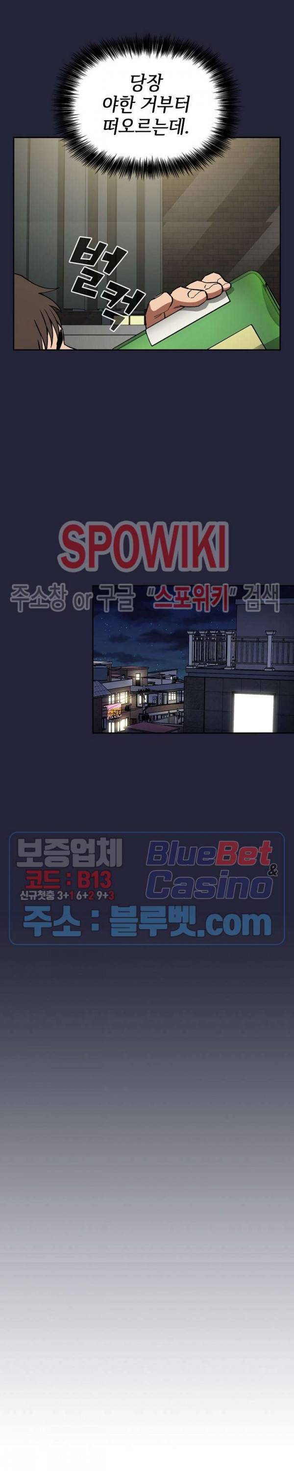 무너지고 다시봐요 32화 7