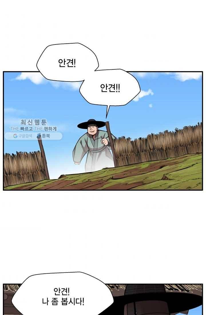 화사 홍천기 30화 1