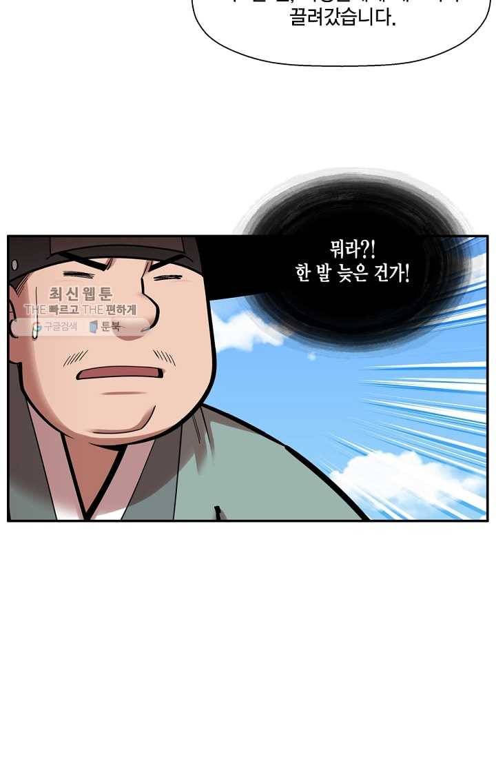 화사 홍천기 30화 3