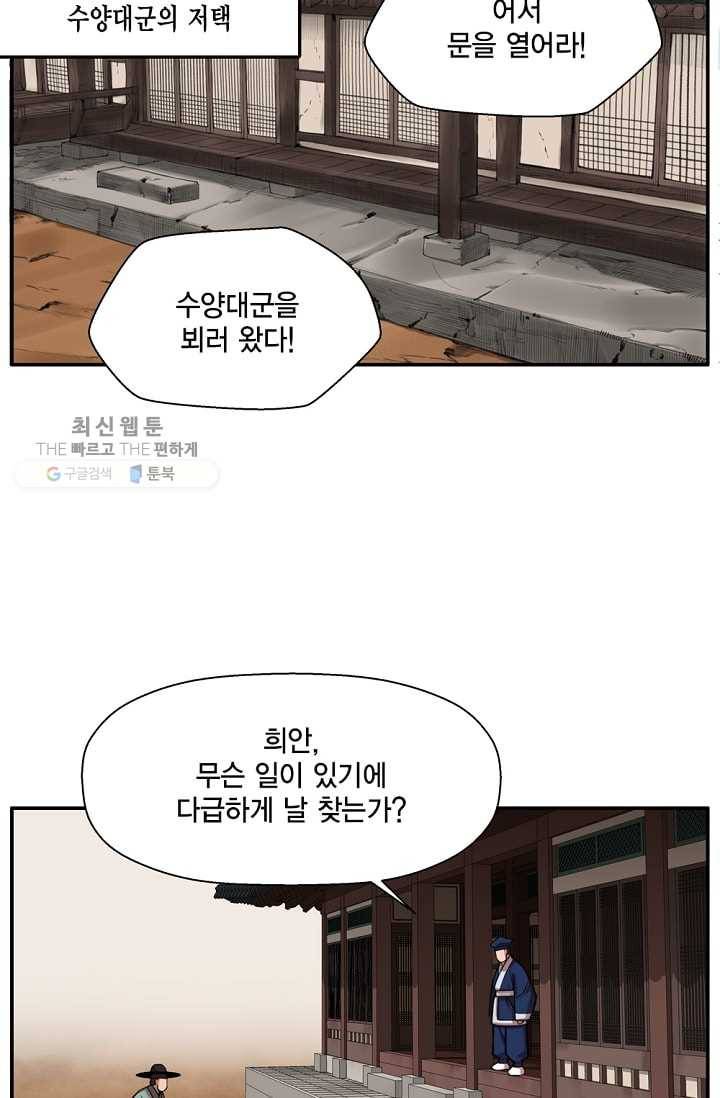 화사 홍천기 30화 5