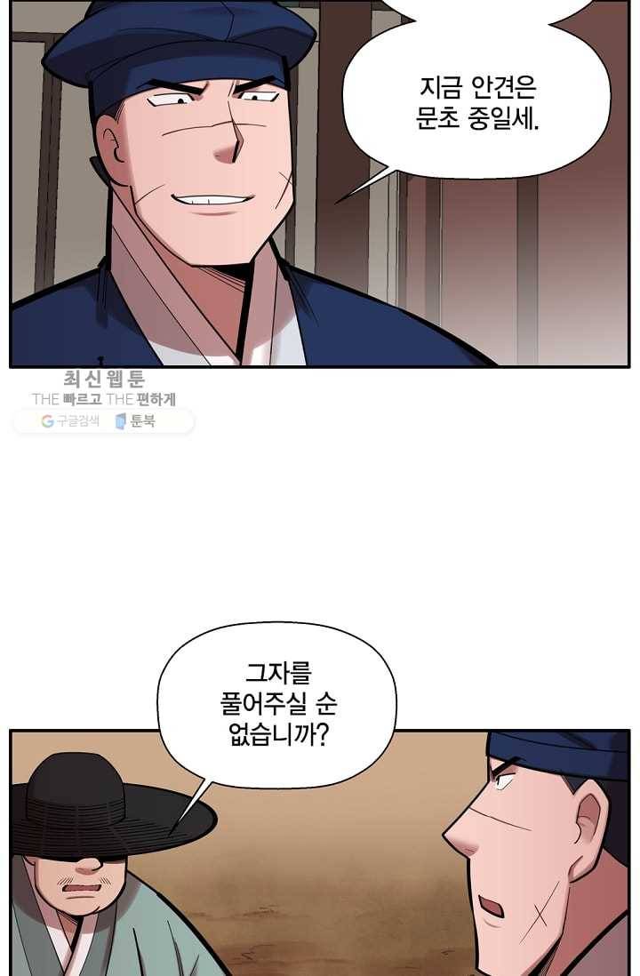 화사 홍천기 30화 9