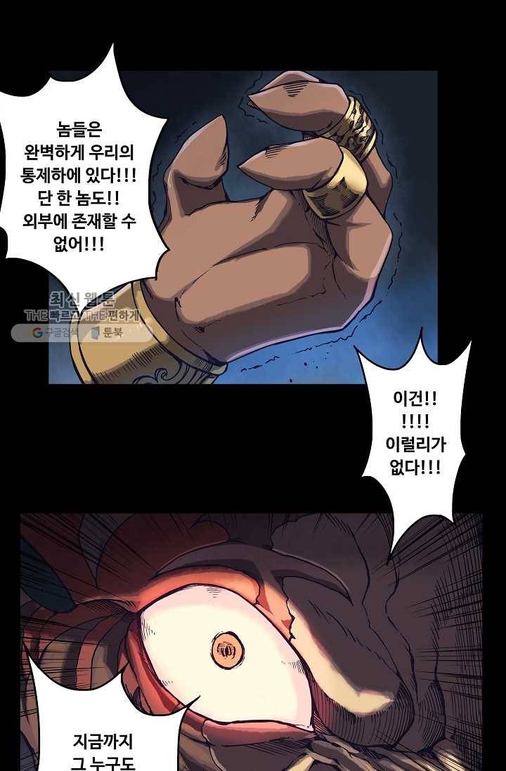 은하! 29화 난전 1