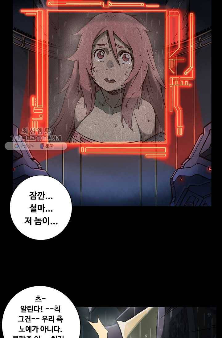 은하! 29화 난전 3