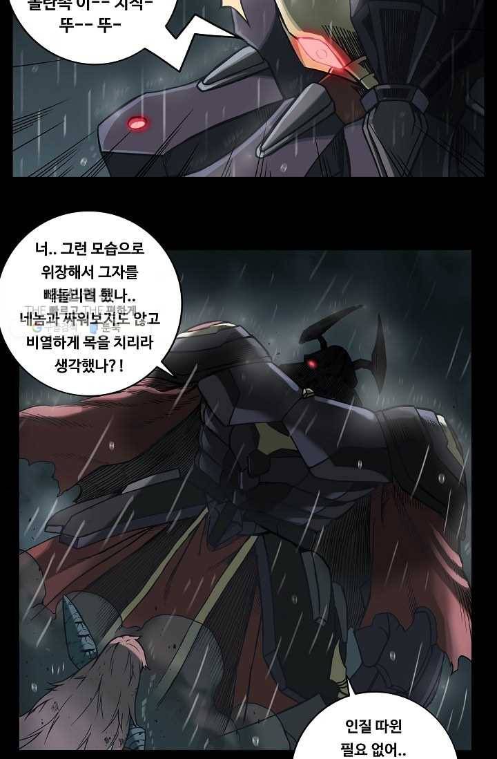 은하! 29화 난전 4