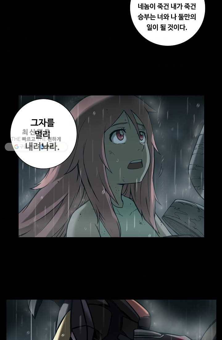은하! 29화 난전 5