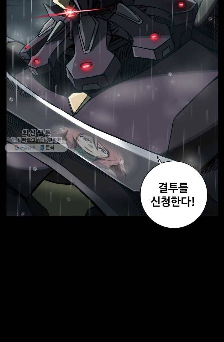 은하! 29화 난전 6