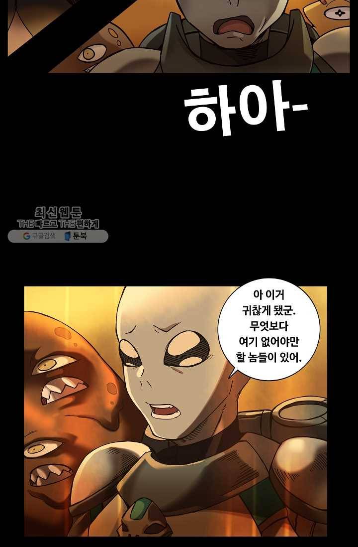 은하! 29화 난전 8