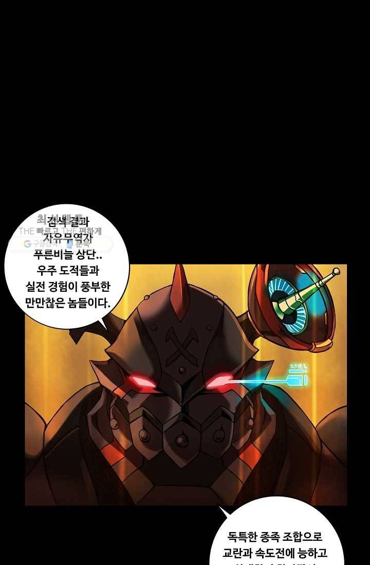 은하! 29화 난전 9