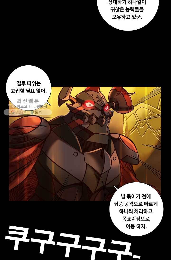 은하! 29화 난전 10
