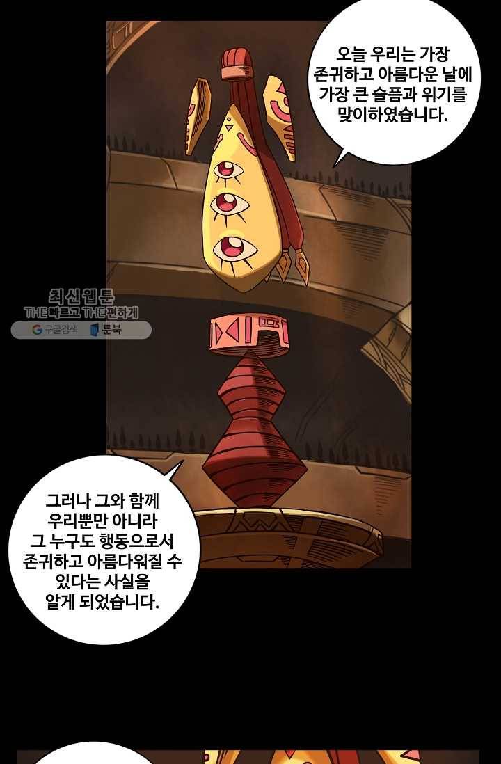은하! 39화 종전선언 2