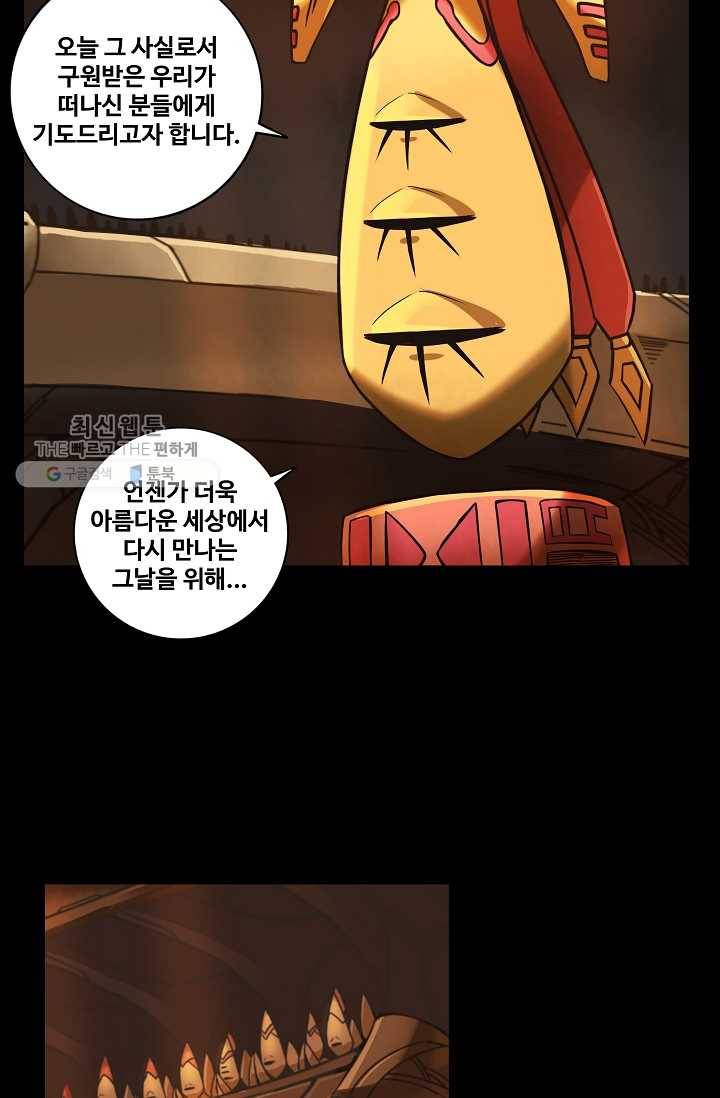 은하! 39화 종전선언 3