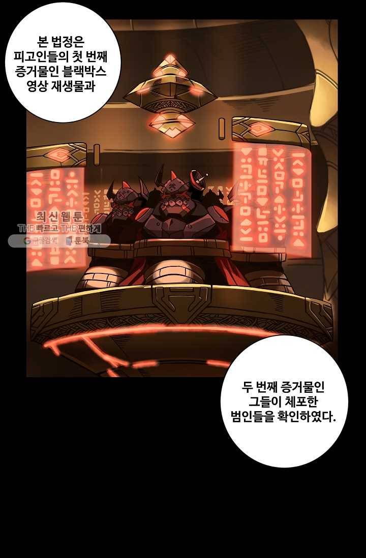 은하! 39화 종전선언 8