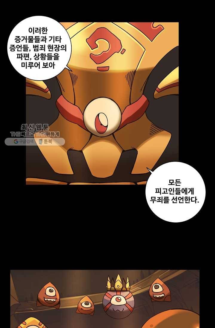 은하! 39화 종전선언 9