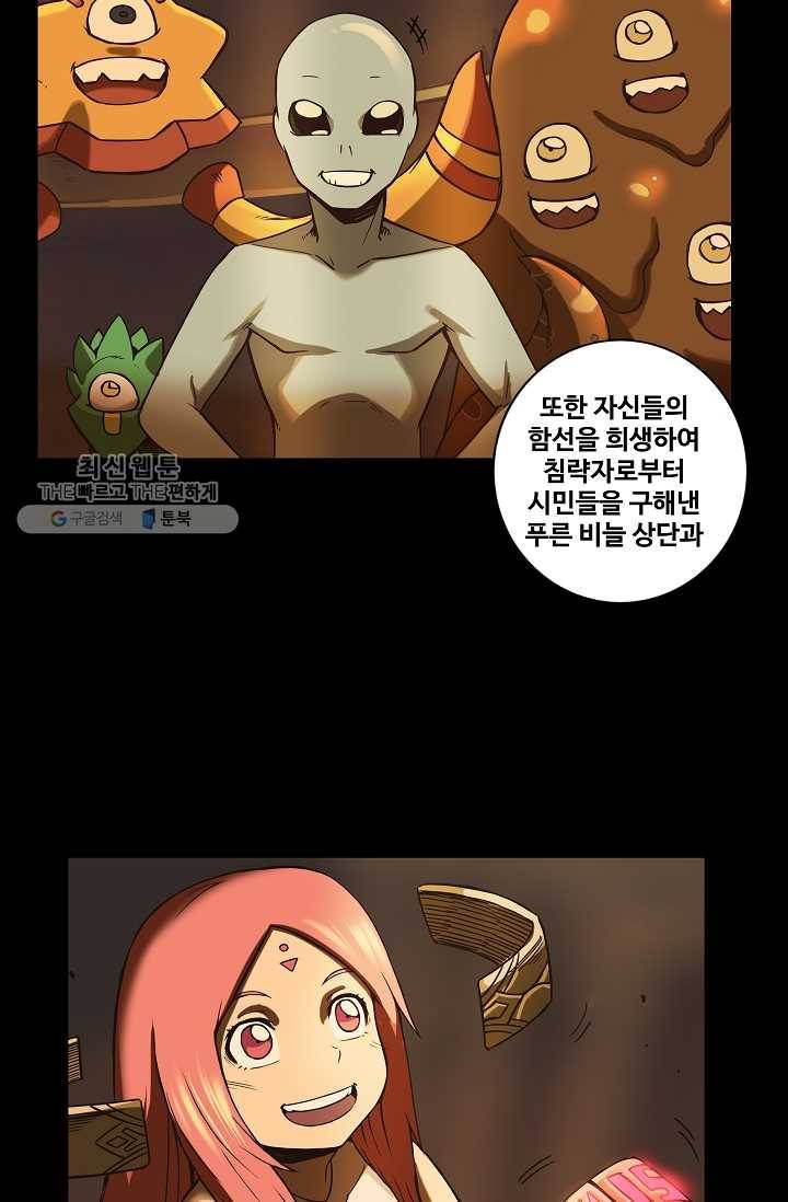 은하! 39화 종전선언 10