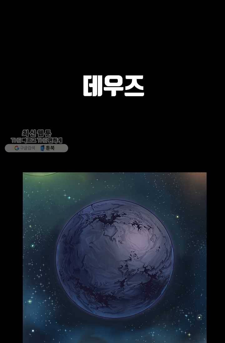 은하! 49화 연행 1