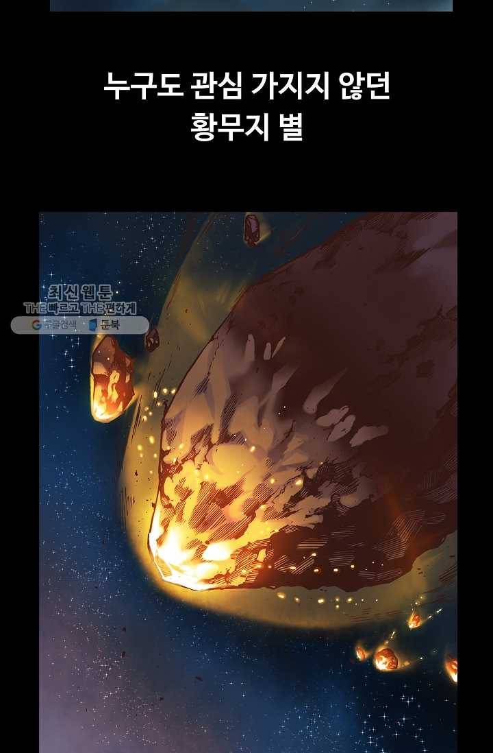 은하! 49화 연행 2