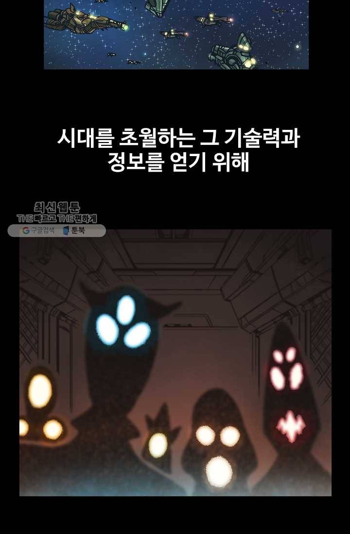 은하! 49화 연행 7