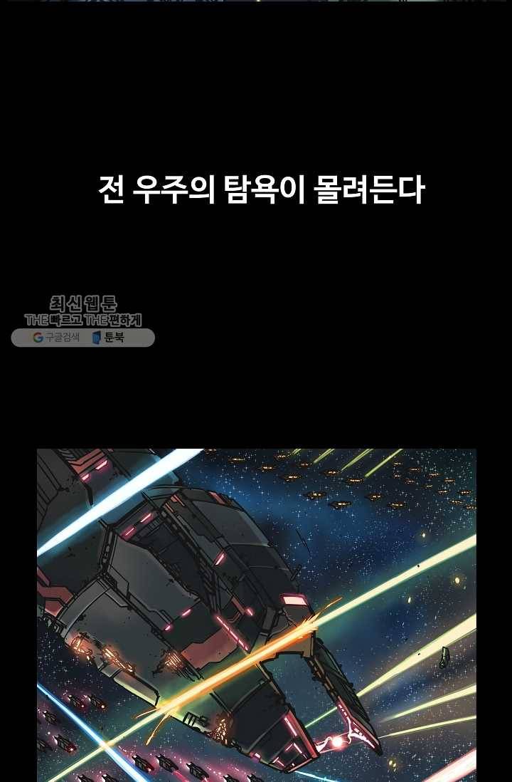 은하! 49화 연행 9