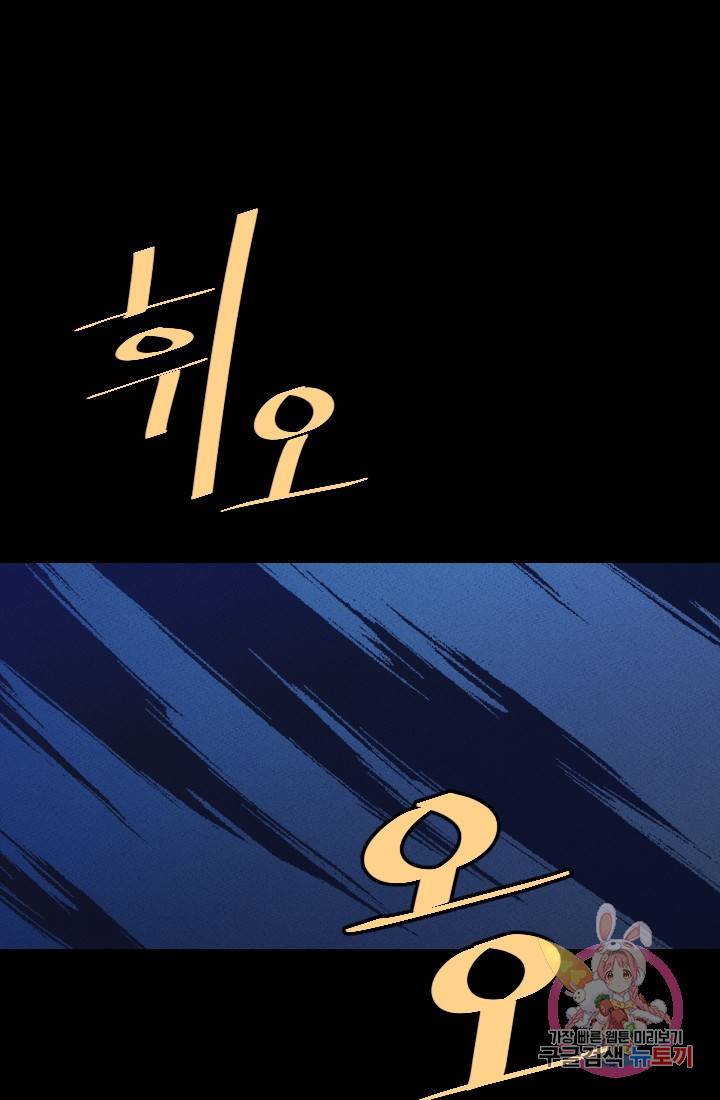 메이드 인 헤븐 33화. 사냥철(마지막 사냥, END) 1