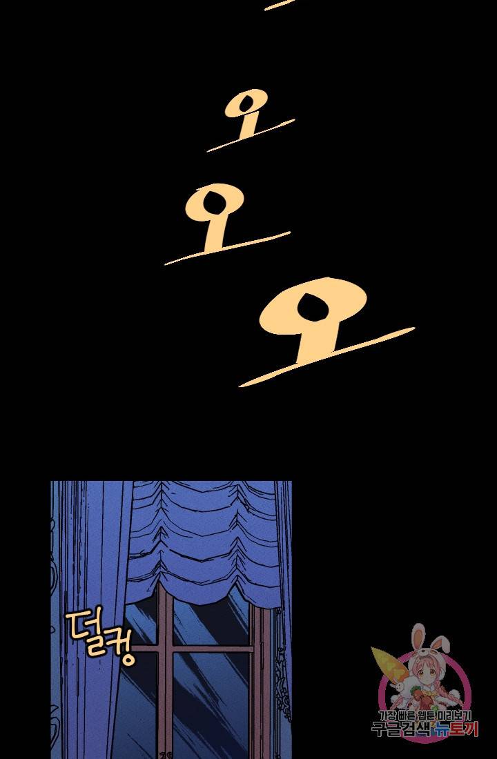 메이드 인 헤븐 33화. 사냥철(마지막 사냥, END) 2