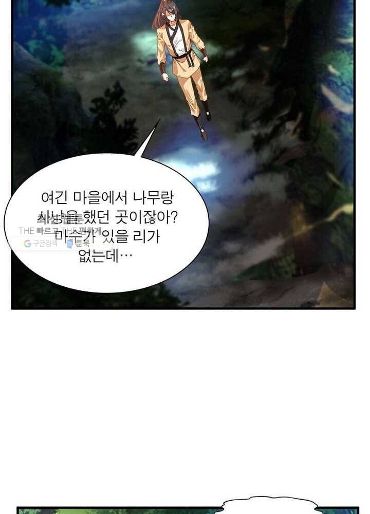 절세고존 6화 4