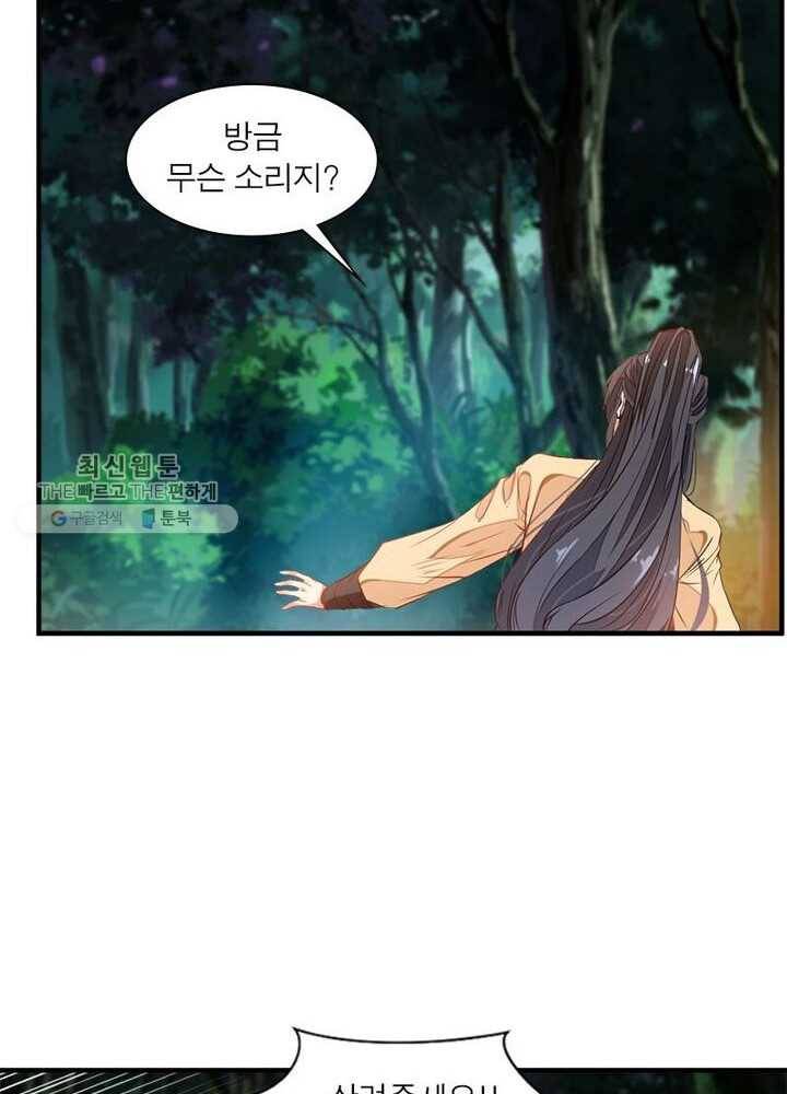 절세고존 6화 6