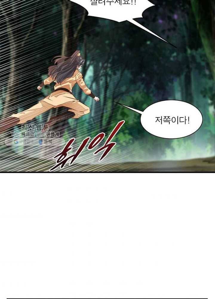 절세고존 6화 7