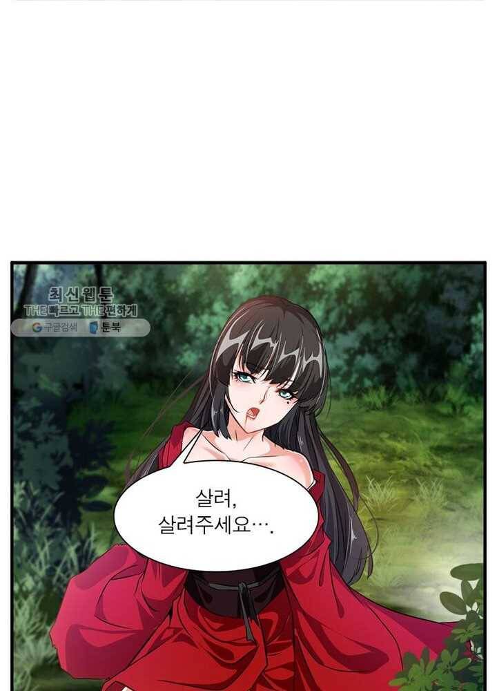 절세고존 6화 10