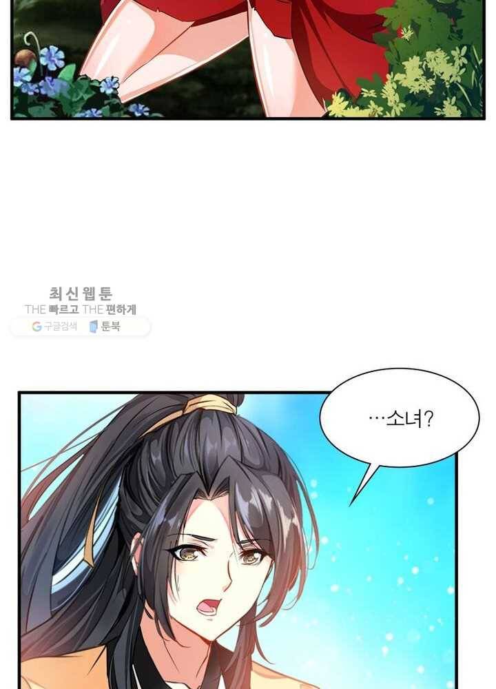 절세고존 6화 11