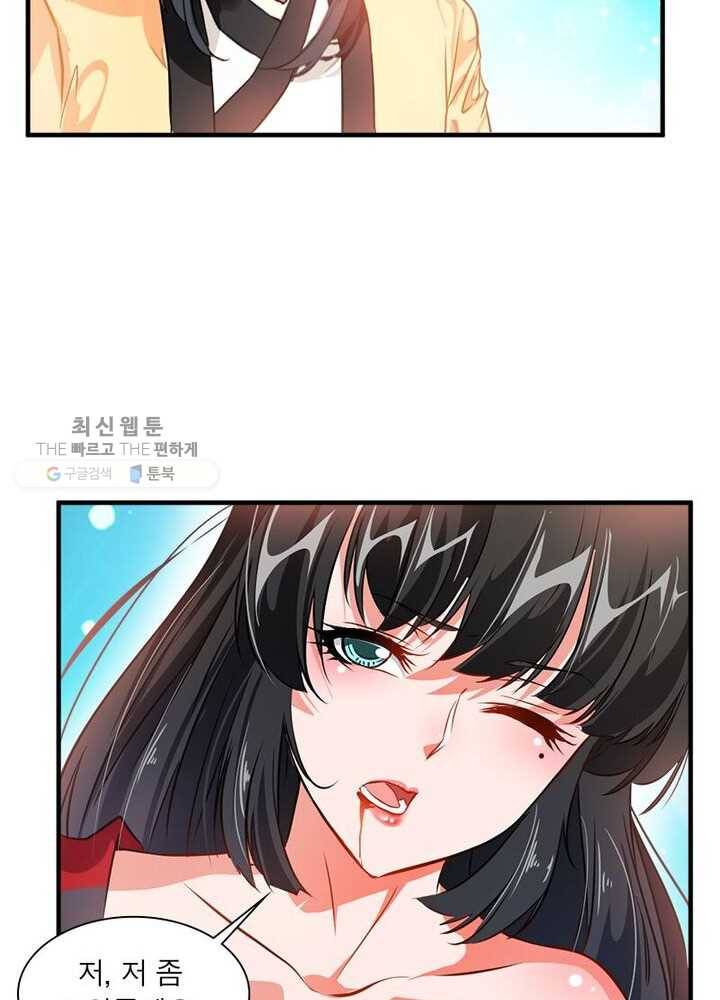 절세고존 6화 12