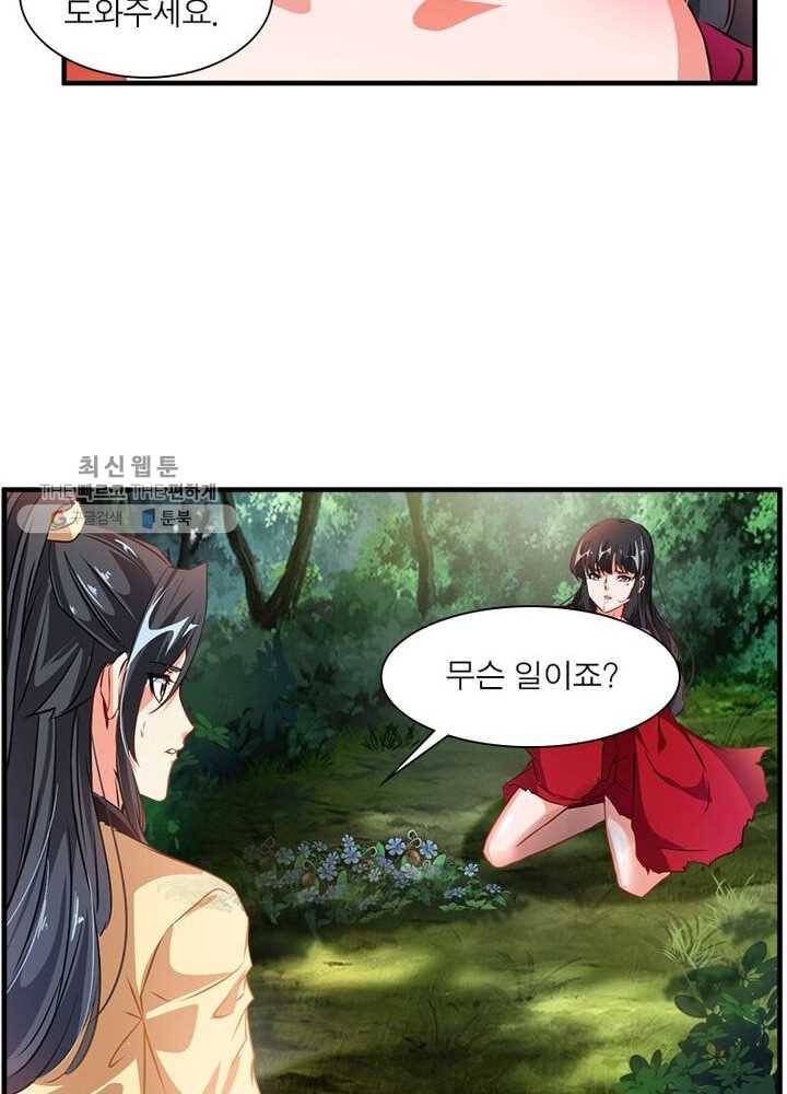 절세고존 6화 13