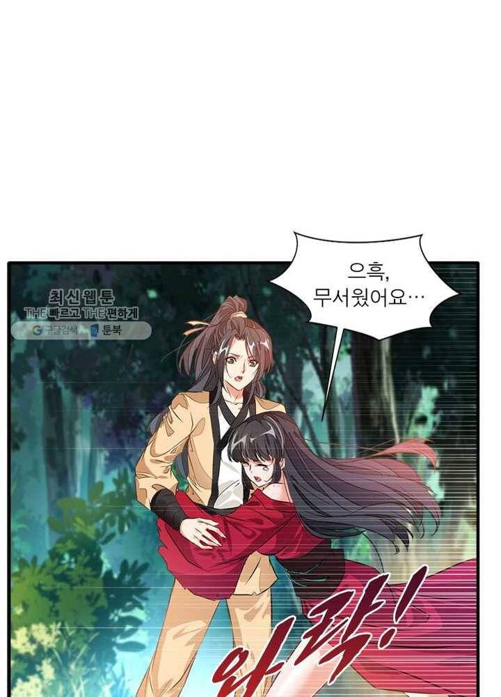 절세고존 6화 16