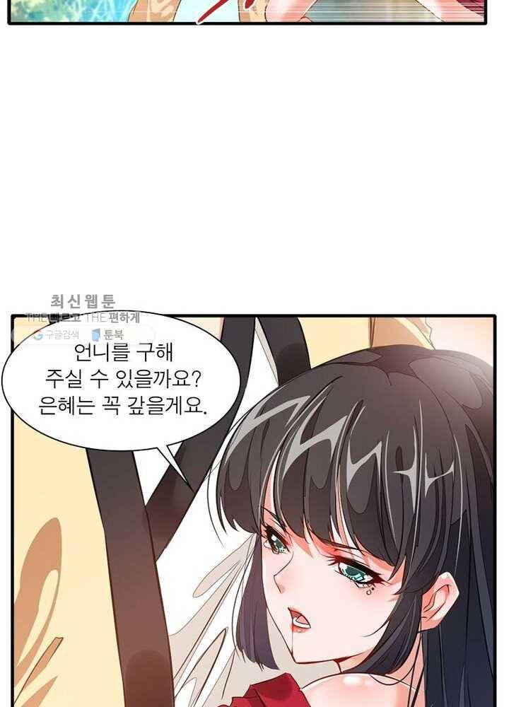 절세고존 6화 17