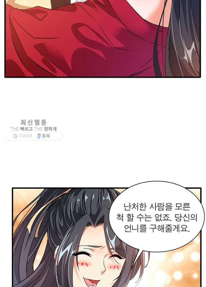 절세고존 6화 18