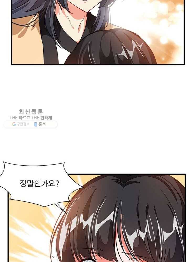 절세고존 6화 19