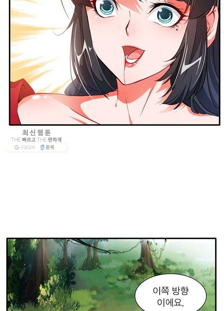 절세고존 6화 20