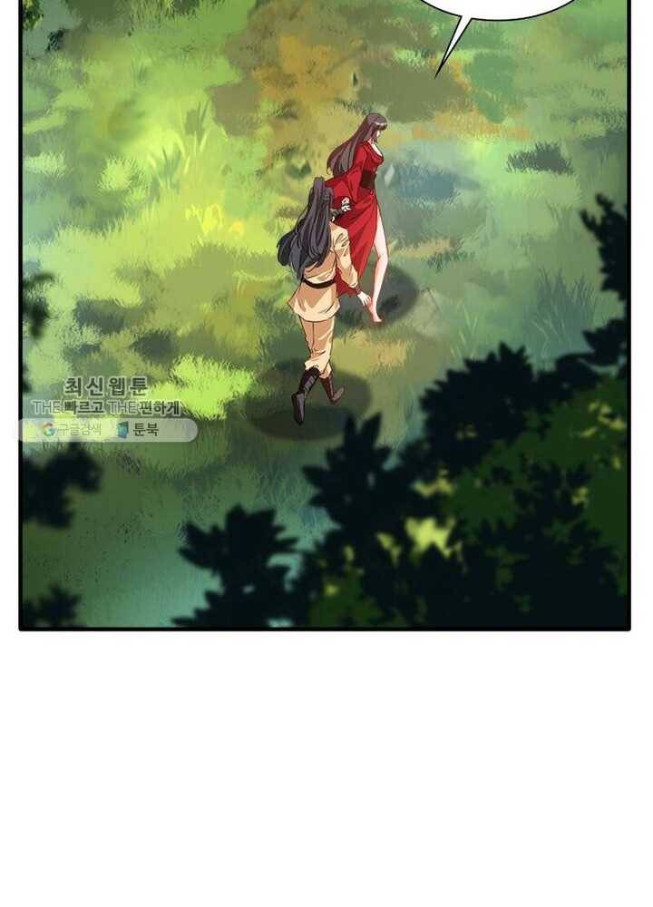 절세고존 6화 21