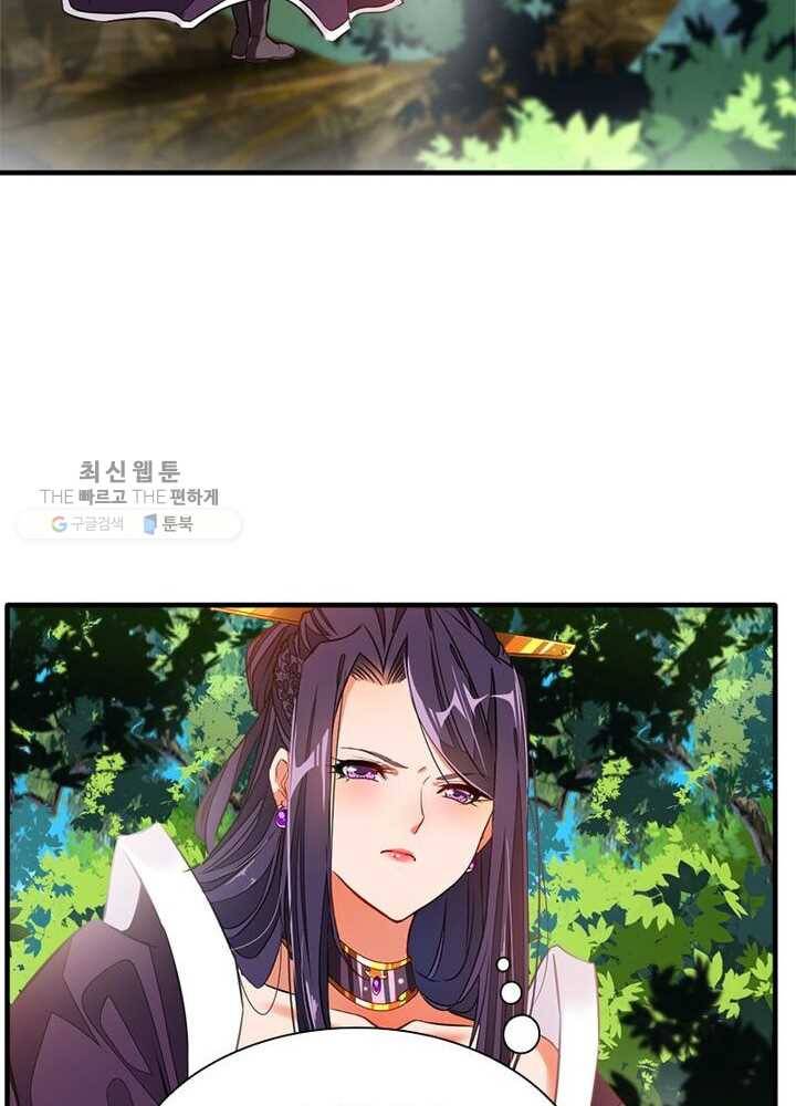절세고존 6화 23