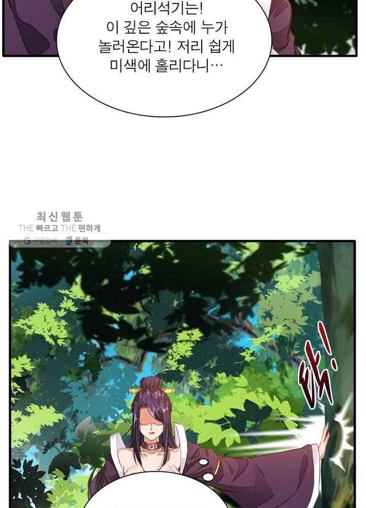 절세고존 6화 24