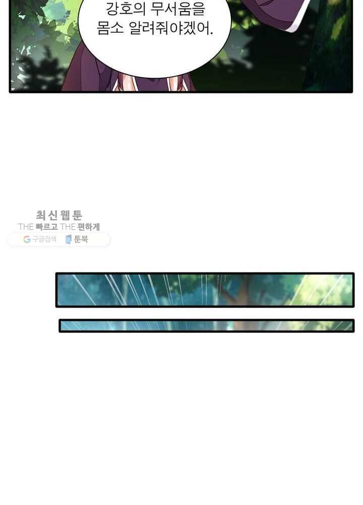 절세고존 6화 25