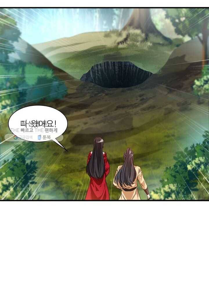 절세고존 6화 26