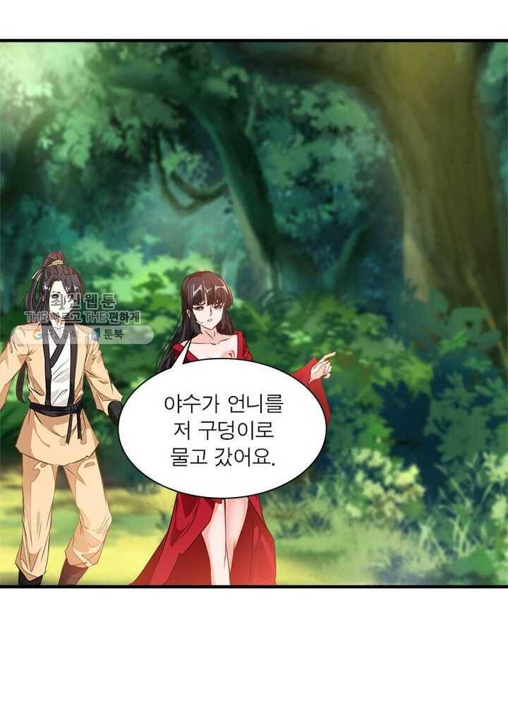 절세고존 6화 27