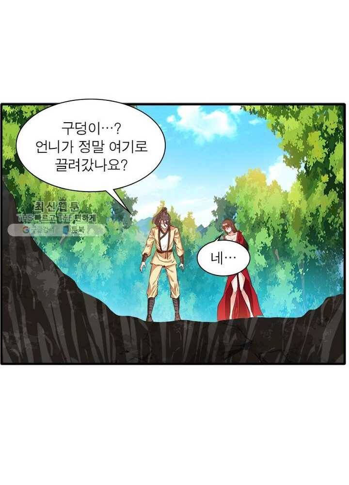 절세고존 6화 28