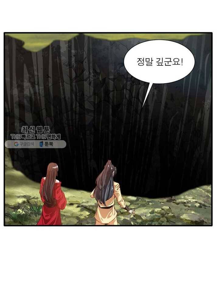 절세고존 6화 29