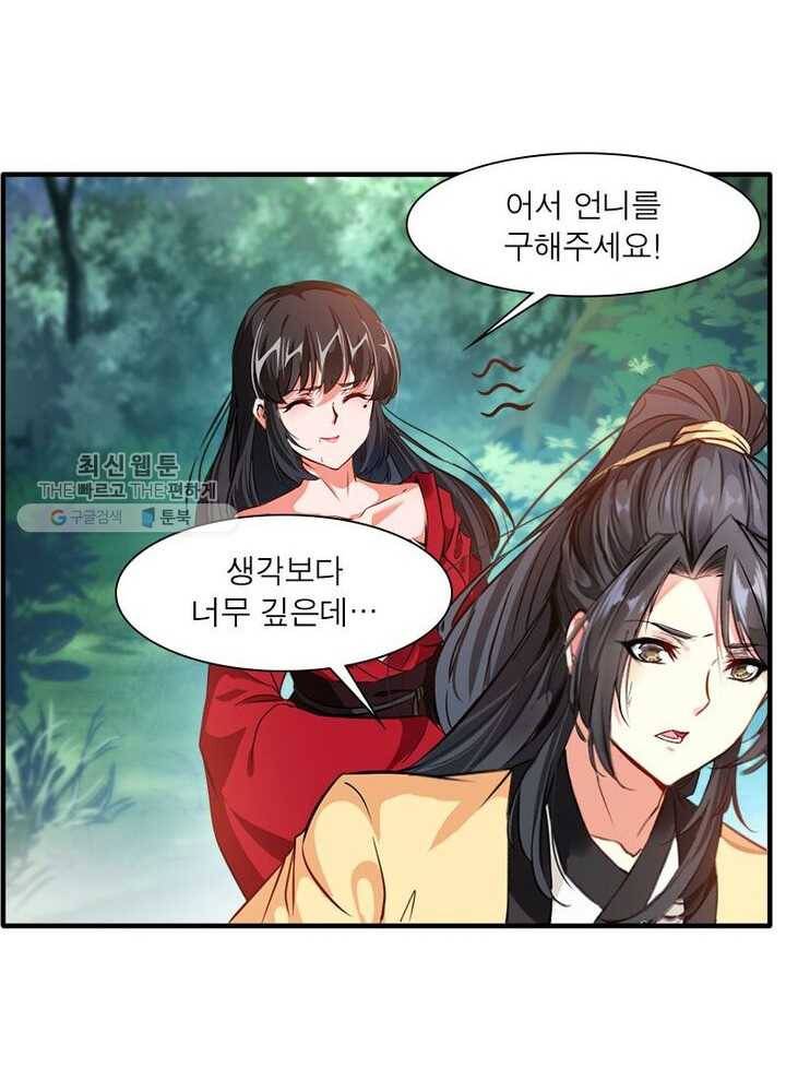 절세고존 6화 30