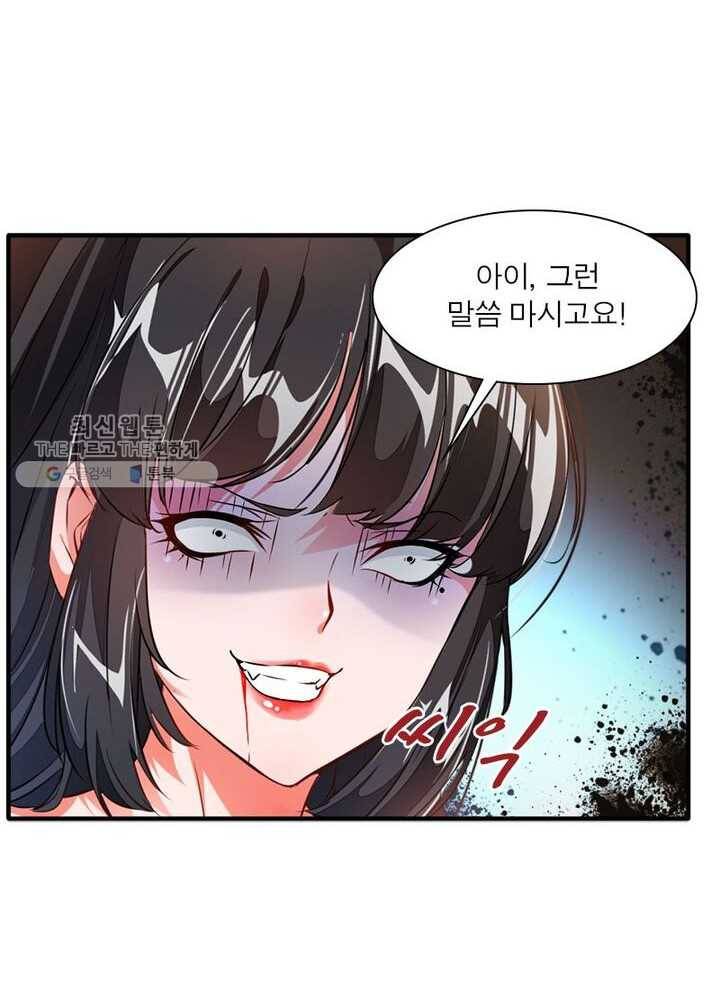 절세고존 6화 31