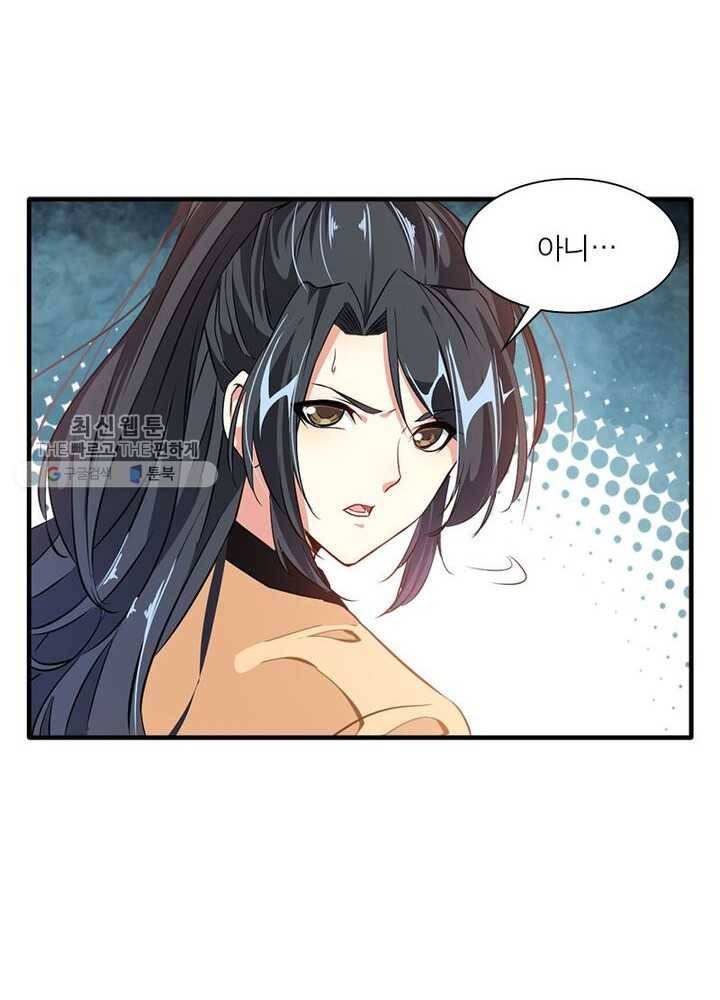 절세고존 6화 32