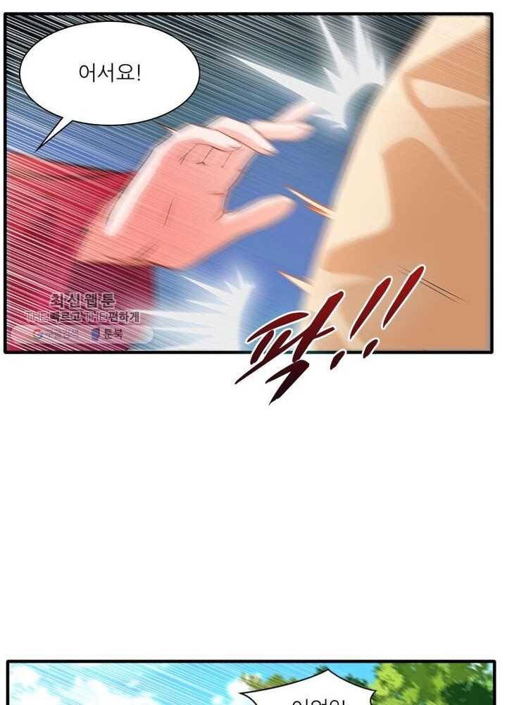 절세고존 6화 34