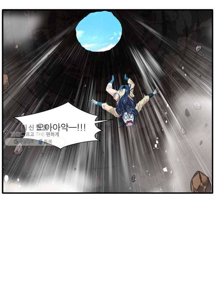 절세고존 6화 36