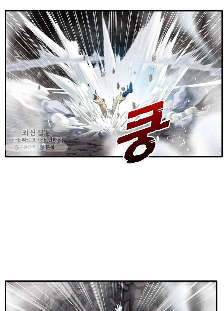 절세고존 6화 37